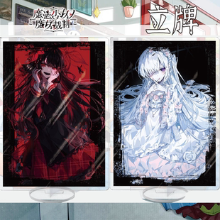 魔法少女的魔女审判夏目安安二阶堂希罗一番赏亚克力立牌谷子周边