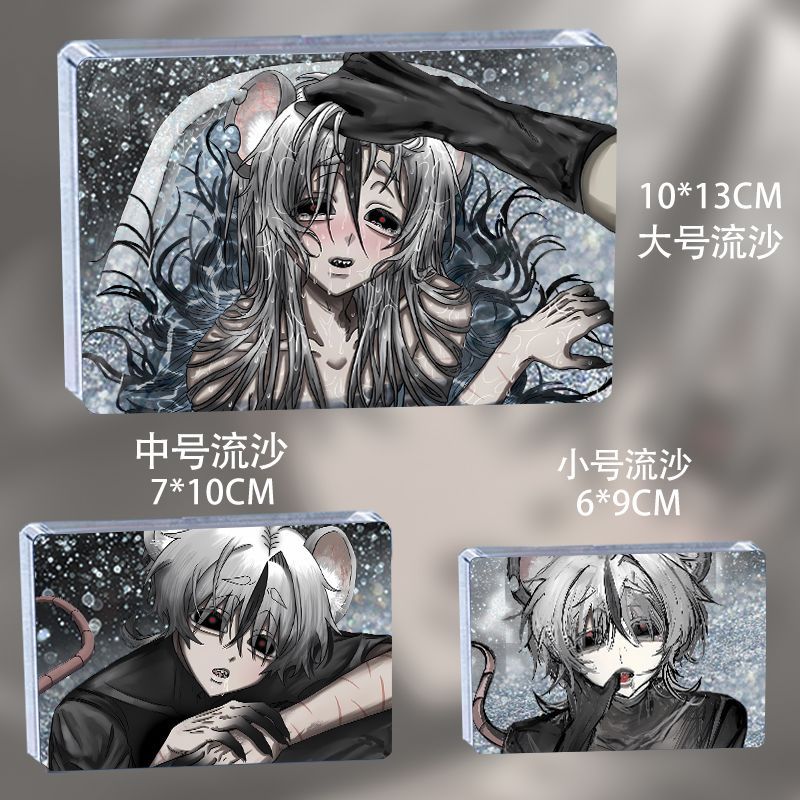 啮齿动物No44全员流沙周边