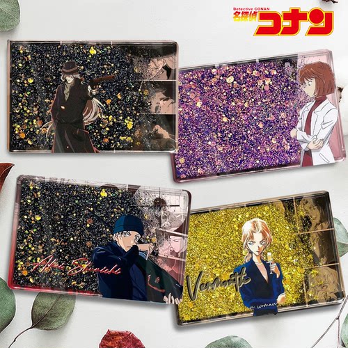 名侦探柯南赤井秀一流沙周边