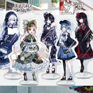 魔法少女的魔女审判朗诵剧希罗咖啡厅联动亚克力正比立牌谷子周边