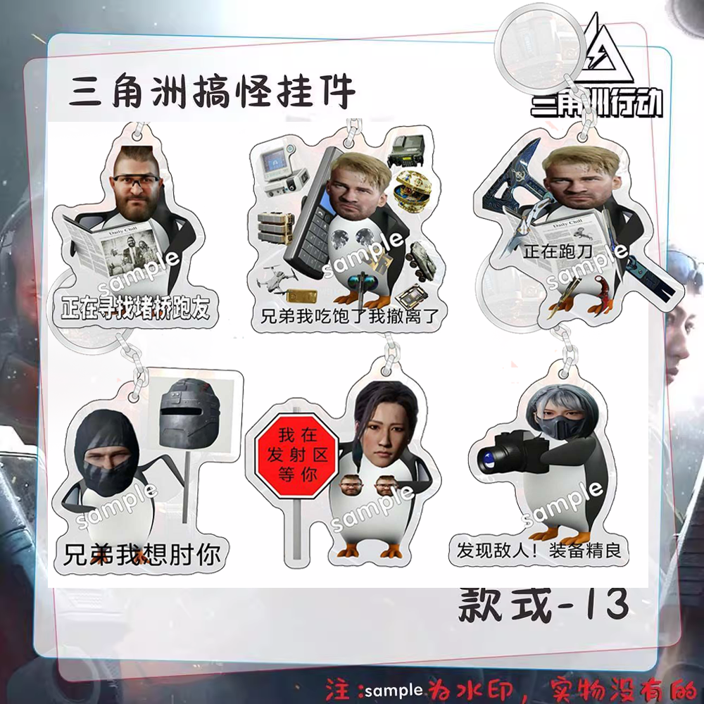 三角洲行动跑刀鼠鼠搞怪挂件周边