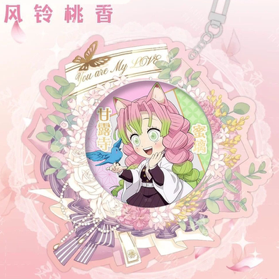 甘露寺蜜璃恋柱吧唧收纳盒周边