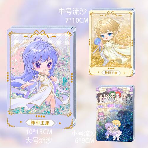 神印王座龙皓晨圣采儿CP神装流麻流沙亚克力立牌谷子Q版同人周边