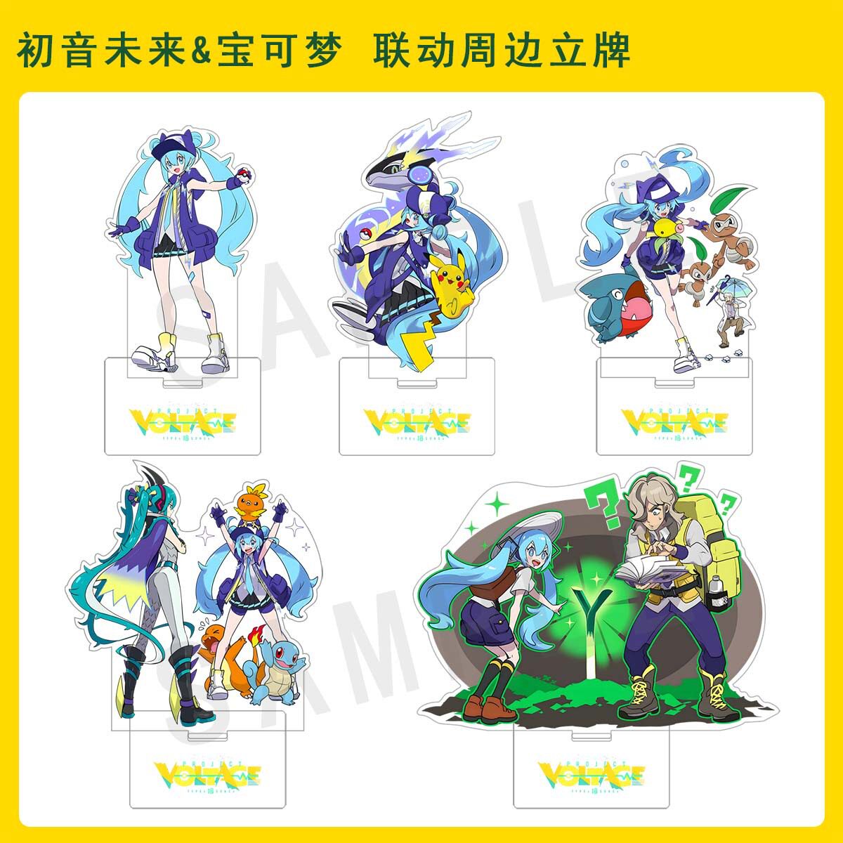 宝可梦初音未来联动联名口袋妖怪亚克力立牌徽章吧唧同人谷子摆件