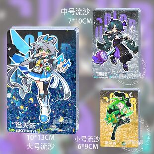 乱涂彩世界洛天依奥丁月读蒂尔妮流麻流沙亚克力立牌谷子游戏周边