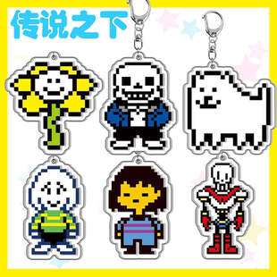 传说之下Undertale chara神烦狗friak杉斯Sans小花钥匙扣挂件周边