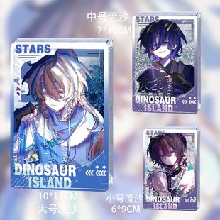 龙岛异兽恐龙岛阿乐赵子龙社会阿乐大王艾丰魔头流沙立牌周边谷子