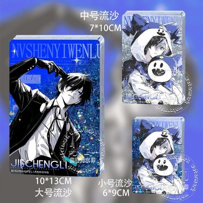 女神异闻录P3R结成理流沙周边