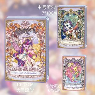 小马宝莉繁星ar卡星光熠熠月亮公主余晖烁烁流麻流沙立牌谷子周边