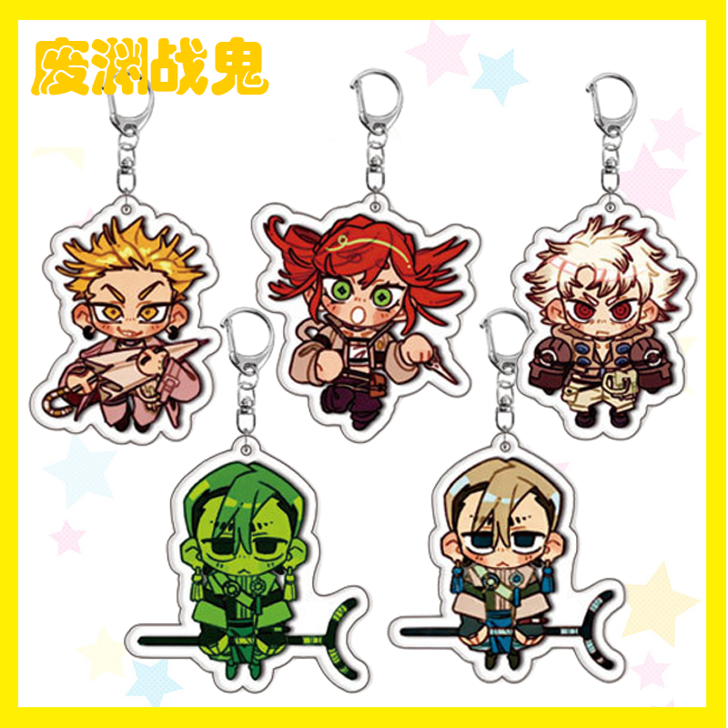 废渊战鬼路德赞卡恩吉理遥莉阳亚克力钥匙扣挂件同人生日谷子周边,模玩/动漫/周边/娃圈三坑/桌游,动漫徽章/立牌,淘宝优惠券,粉丝福利购,淘宝优惠卷