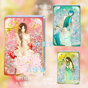 一人之下寄浮生系列繁花典藏冯宝宝周边宝儿姐流麻流沙砖立牌谷子