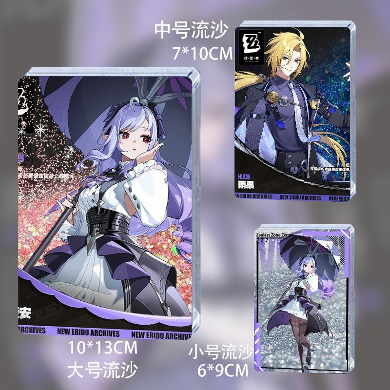 绝区零雨果薇薇安流沙周边
