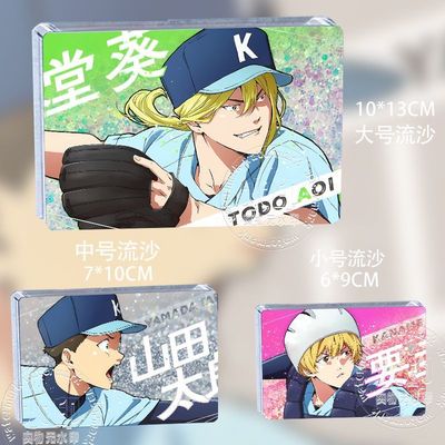 失意投捕山田太郎流沙立牌周边