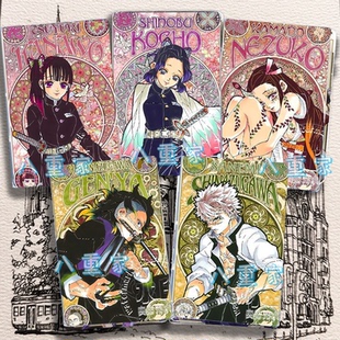 鬼灭之刃原画集特典不死川玄弥实弥蝴蝶忍香奈乎周边流麻立牌谷子