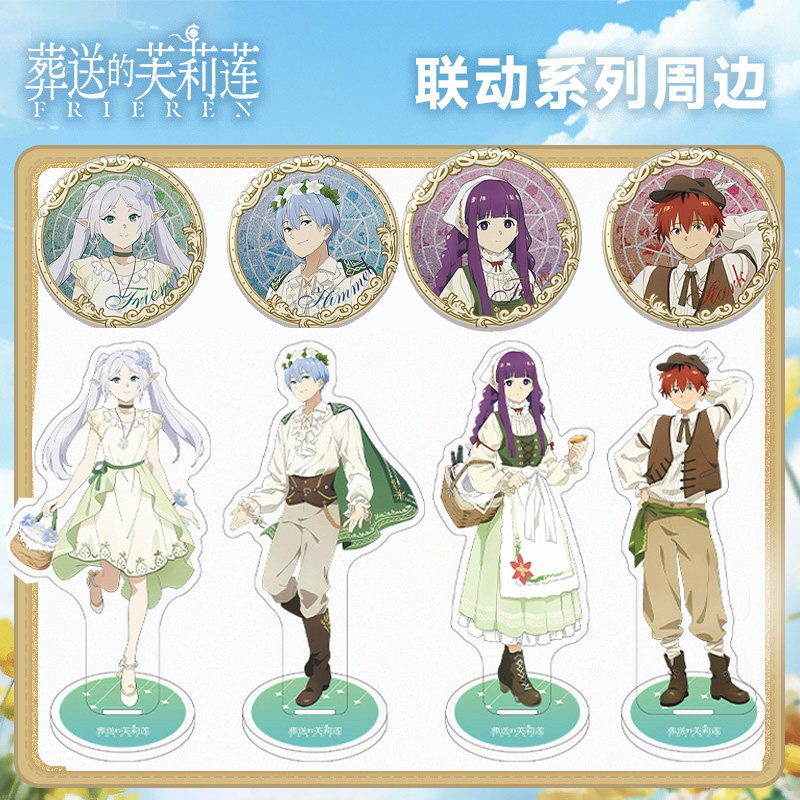 葬送的芙莉莲X肯德基联动周边