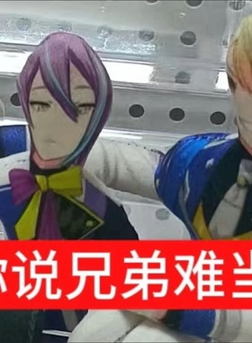 PJSK啤酒烧烤世界计划抽象神代类天马司老鼠干娃娃玩偶日谷子周边