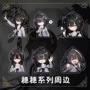 饿殍明末千里行满穗亚克力钥匙扣Q版书包挂件同人生日谷子礼周边