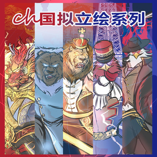 ch圈国拟中俄法英美国家拟人谷周边吧唧徽章钥匙扣挂件亚克力立牌