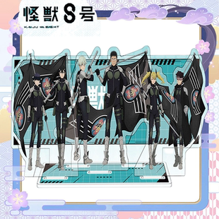 怪兽八号日比野卡夫卡鸣海弦四之宫奇可露原画展立牌同人谷子周边