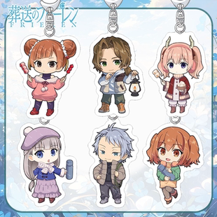 葬送的芙莉莲拉比涅莉涅康涅赞因维亚贝鲁钥匙扣书包挂件谷子周边