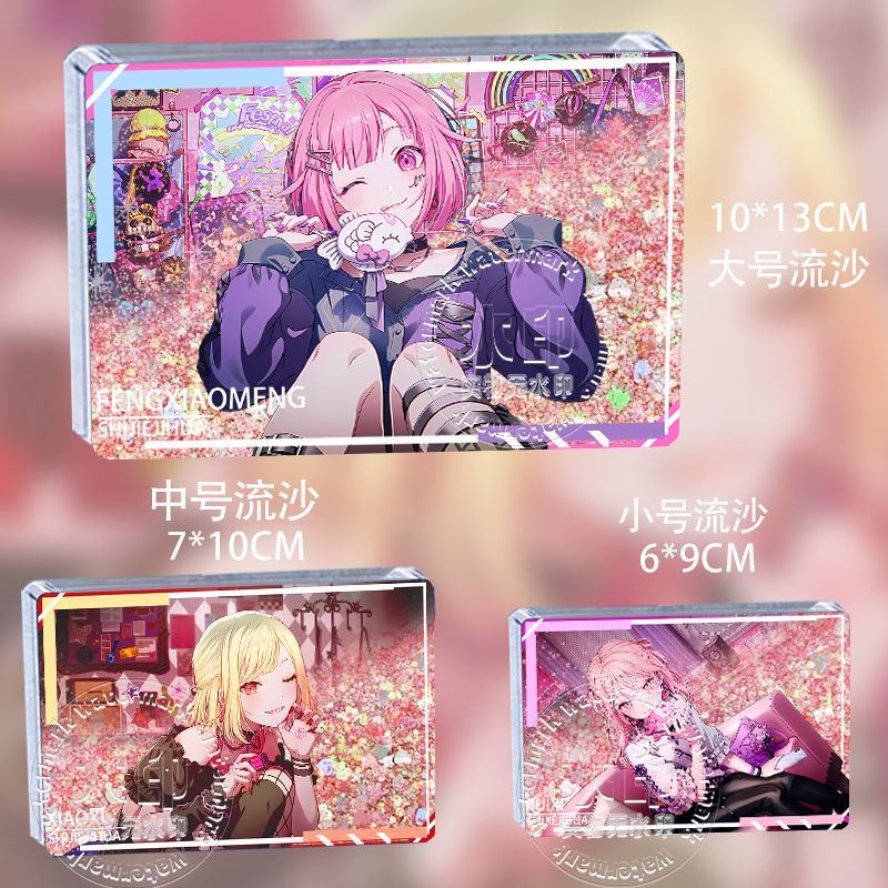 世界计划凤笑梦咲希心立流沙周边