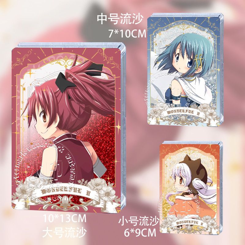 魔法少女小圆全员流沙立牌周边