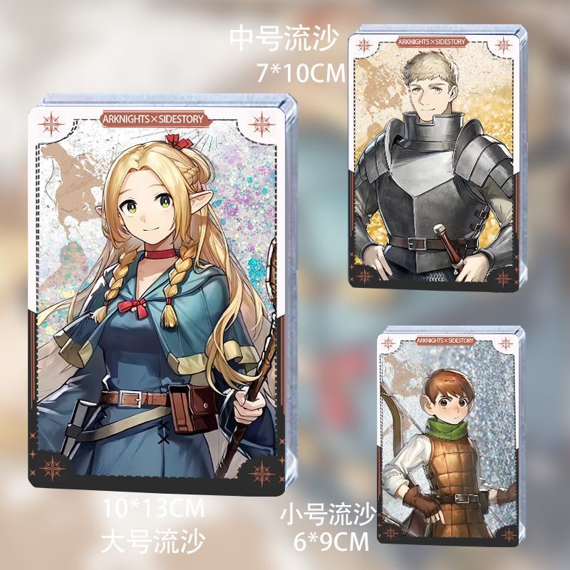 明日方舟X迷宫饭联动流沙周边