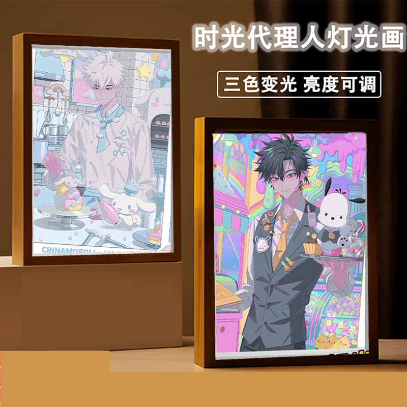 时光代理人三丽鸥灯光画周边