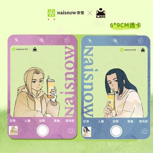 罗小黑战记奈雪 茶联名无限鹿野师姐小黑周边合影卡拍照透卡谷子