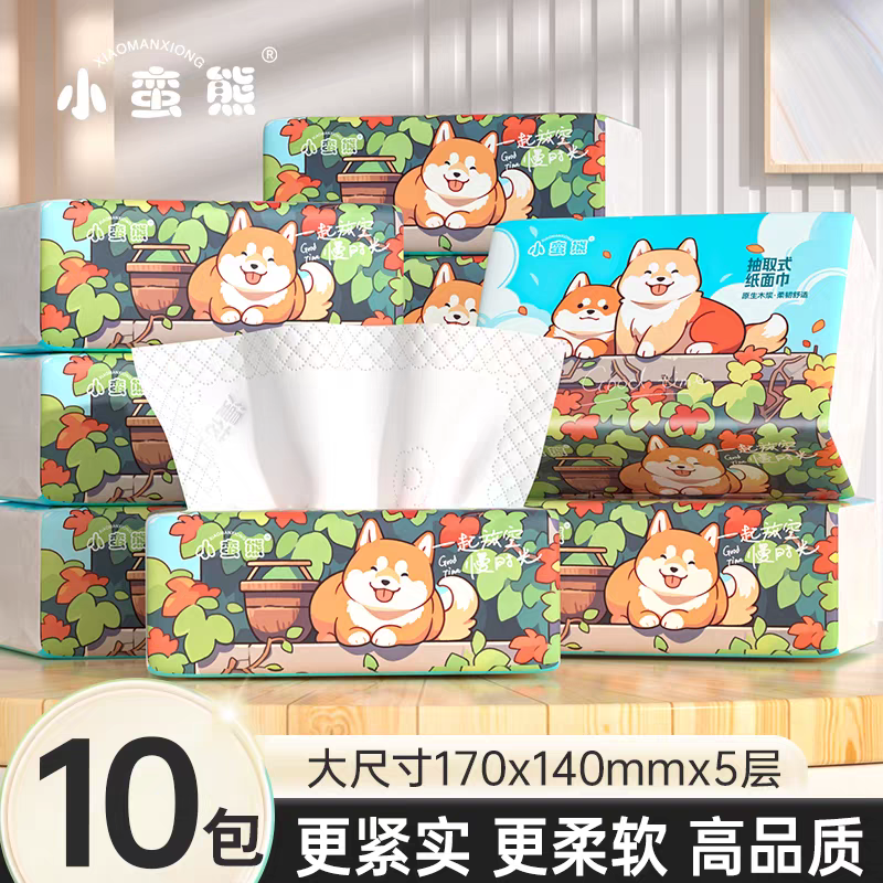 漫花抽纸30大包家庭整箱装可爱卡通五层加厚餐巾纸厕纸可湿水纸抽