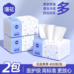 亲肤面巾纸抽 大包加厚家用餐巾纸整箱囤货装 漫花经典 小蓝抽400张