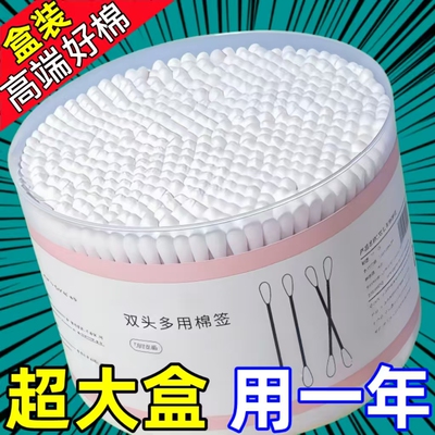 家用棉签掏耳朵双头卫生木棒一次性清洁棒化妆卸妆袋装罐装双圆头