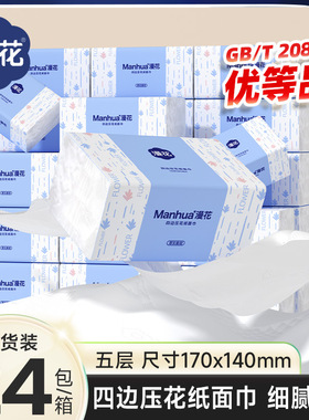 【漫花】350张/大包抽纸家用卫生纸清洁纸学生宿舍擦手纸原木纸巾