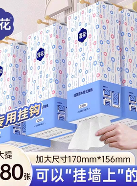 漫花6大提7680张悬挂式抽纸整箱批家用4层加厚大包卫生纸擦手用纸