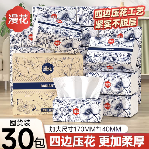 漫花新国风30包整箱大尺寸大包四层柔厚家用餐巾纸实惠卫生纸面巾