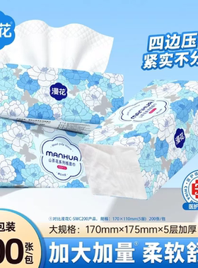 漫花加大柔软400张/山茶花系列大包抽纸原木整箱装纸巾加厚面巾纸