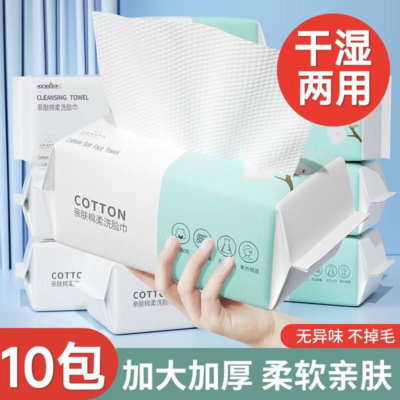 洗脸巾纯棉加厚不掉絮一次性洗面洁面巾擦脸抽纸户外便携袋装面巾