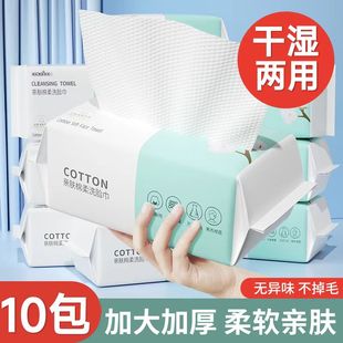 洗脸巾纯棉加厚不掉絮一次性洗面洁面巾擦脸抽纸户外便携袋装面巾