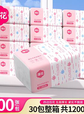漫花粉白款400张/大包家庭清洁纸实惠可湿水餐厅酒店餐巾纸抽加厚