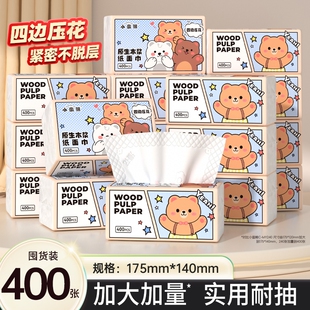 漫花抽纸三只小熊可爱学生宿舍擦手纸餐巾纸实惠装抽取式纸巾面巾