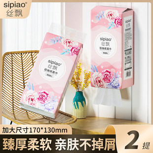 丝飘悬挂式抽纸1000张/大提家用清洁卫生纸可湿水底部抽取式纸巾