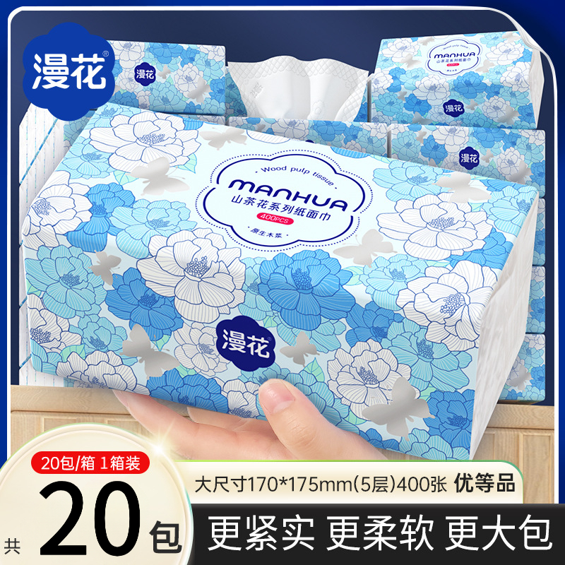 漫花抽纸大包大尺寸五层加厚整箱学生宿舍卫生纸厕纸桌面清洁纸
