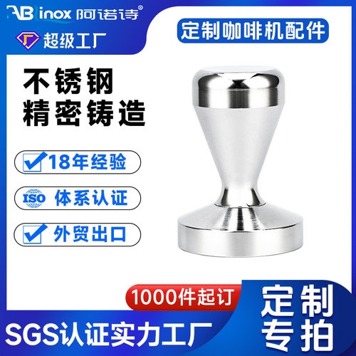 咖啡机配件 意式咖啡压粉锤咖啡镇压器 平底316L不锈钢压粉器厂家