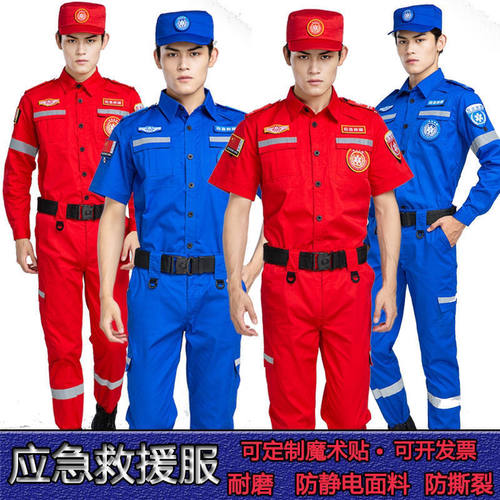 新款应急救援服作训服消防服救灾防静电耐磨工作服紧急搜救抢险服