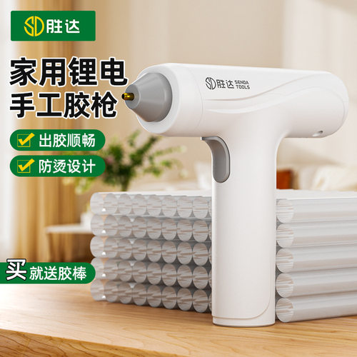 胜达热熔胶枪无线锂电动家用儿童创意手工高粘热熔胶棒热胶枪工厂