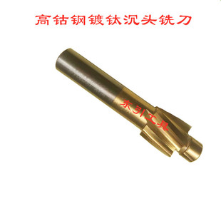 高钴钢镀钛沉头铣刀 沉孔钻杯头螺丝铣刀M3M4M5M6M8M10-20