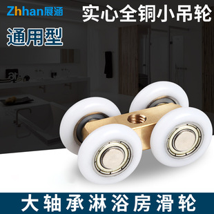 木门吊轮四轮推拉滑轮 小号全铜轴承吊轮淋浴房玻璃移门轨道滑轮