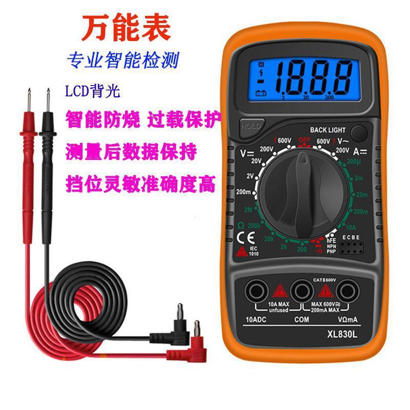 数字万用表XL830L高精度数显万能表电工多功能测电阻电压仪表仪器