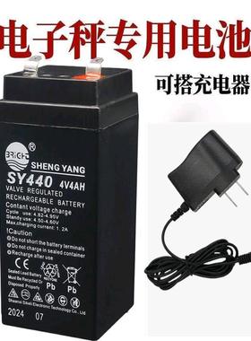 晟阳电池SY440D电子秤台称4V4AH通用充电LS林氏蓄电瓶4V4.5AH