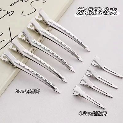 发根头发蓬松卡子发夹刘海鸭嘴定位夹化妆师定型夹子头饰发卡